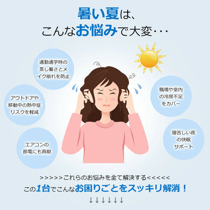 【本日終了！NO.1位 獲得】アイスミスト™