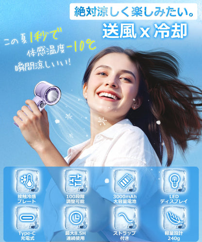 【本日終了！NO.1位 獲得】アイスミスト™