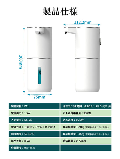 【本日終了！NO.1位 獲得】Kurashi™ フォームディスペンサー