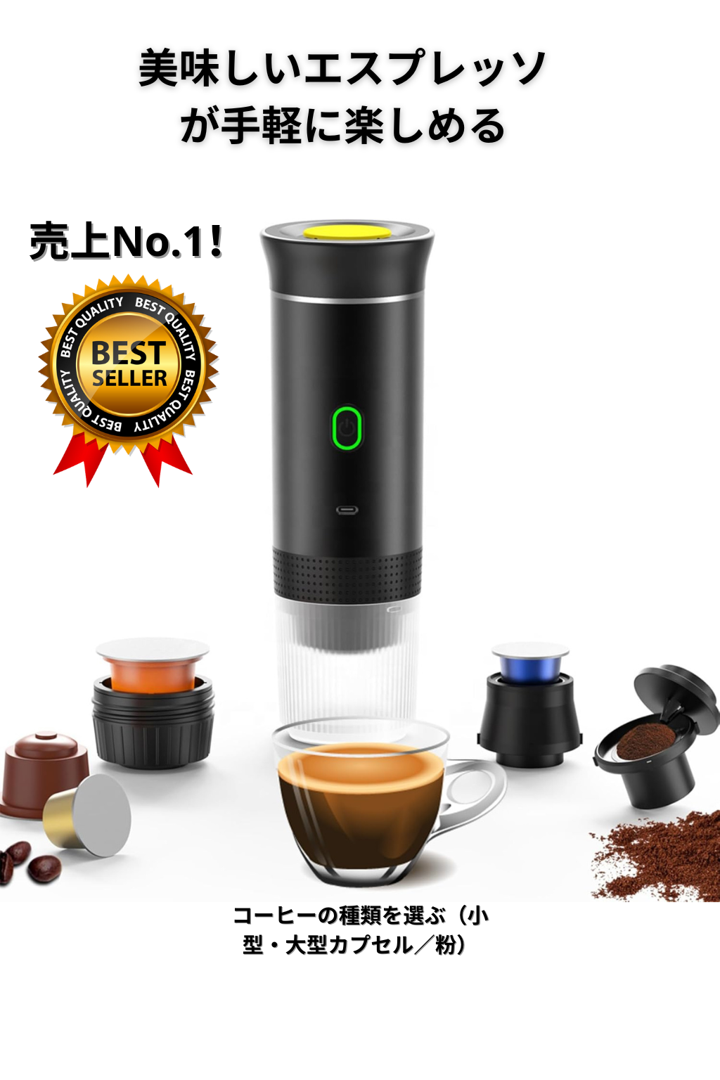 【本日終了！NO.1位 獲得】Kurashi™ カプセルコーヒーマシン ポータブル